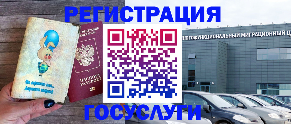 прописка 2025 в Березниках