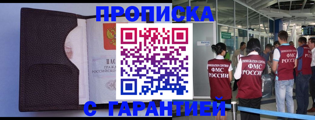 прописка ребенка в Березниках