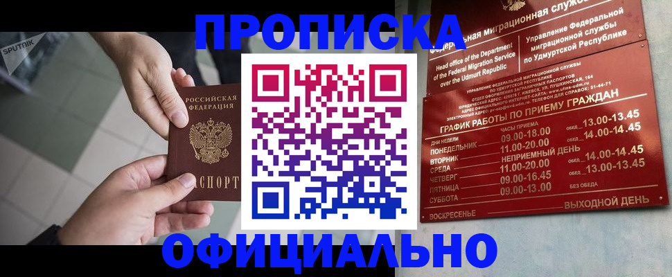 регистрация для школы в Березниках
